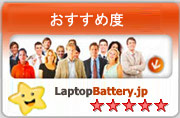 ノートPCバッテリー
